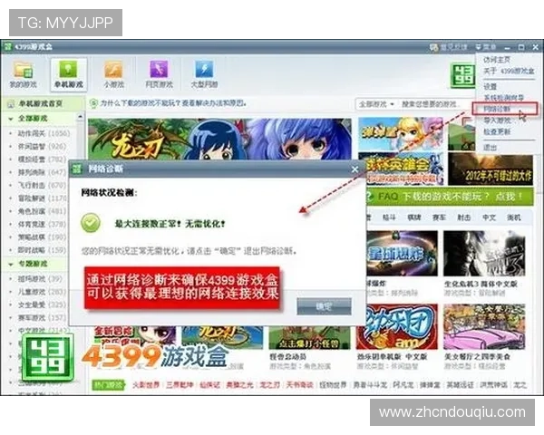 便捷快速的斗球体育下载流程让你轻松享受体育娱乐时光 便捷快速的斗球体育下载流程让你轻松享受体育娱乐时光