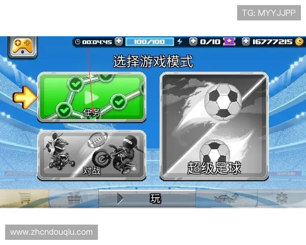 斗球app下载官方版最新版本免费下载，体验最真实的足球对战乐趣