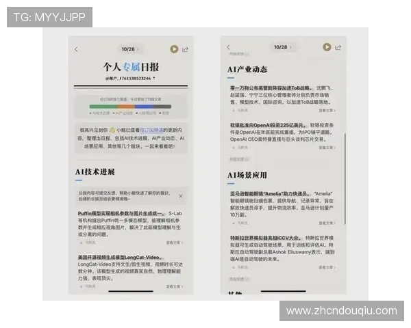 斗球app官网入口下载官方入口地址，轻松获取正版软件资源