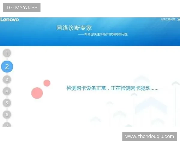 斗球app电脑下载遇到问题怎么办，常见故障排查与解决方案分享