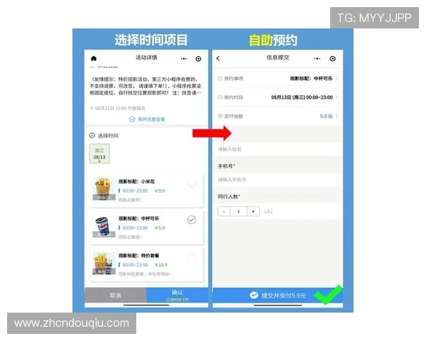 斗球app预约比赛的最新攻略帮助用户轻松完成预约任务