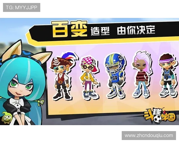 斗球下载电脑版官方最新版，全面优化游戏体验与多样玩法