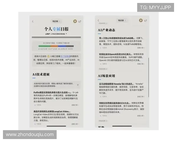 斗球体育app手机版免费下载安装，丰富的体育社区互动等你加入