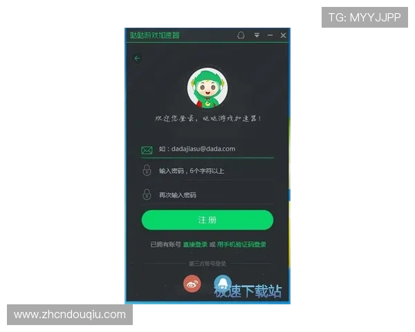 斗球极速版App下载安装后如何快速注册登录，完整操作流程介绍