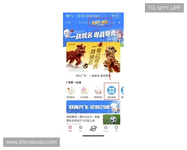 斗球极速版直播最新赛事资讯实时推送让你不错过任何一场精彩比赛