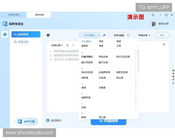斗球直播1.99多功能集成，满足你多样化的观看需求