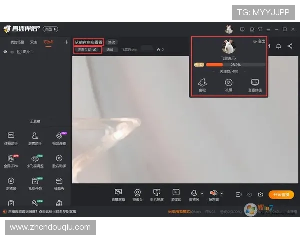 斗球直播tv版app用户评价与使用感受,真实反馈助你选择合适的观看工具 斗球直播tv版app用户评价与使用感受,真实反馈助你选择合适的观看工具