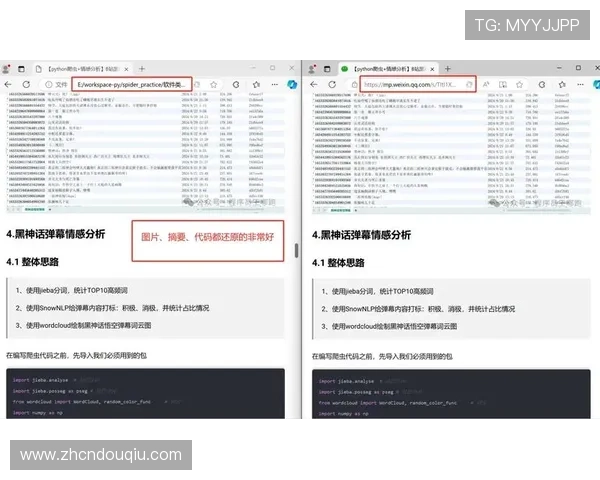 斗球直播下载电脑版的详细操作指南与最新版本下载方法介绍