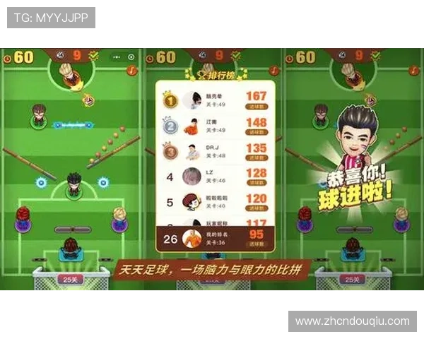 免费下载斗球游戏，掌握最新技巧打造属于你的足球王国