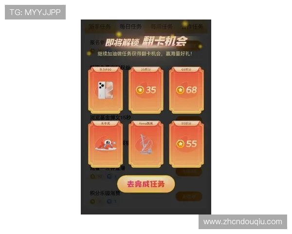 斗球官网app最新活动与福利礼包领取方法全攻略助你轻松赢取丰富奖励