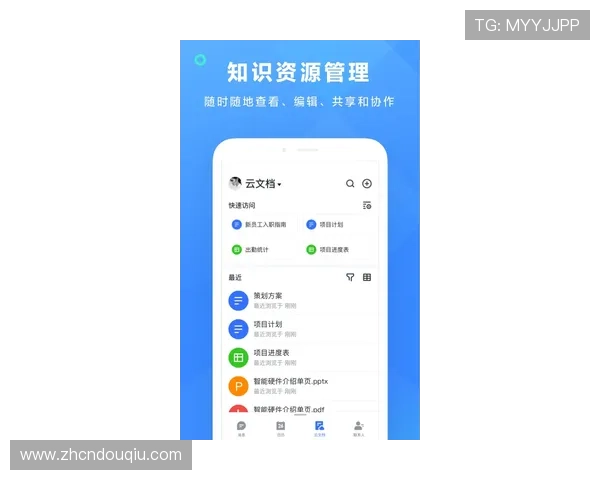 斗球极速版app官方下载官方渠道安全稳定，确保玩家畅玩无忧的最佳选择