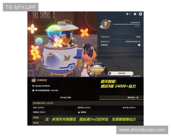 斗球电脑版官方下载官网最新更新内容及玩法攻略全面解析