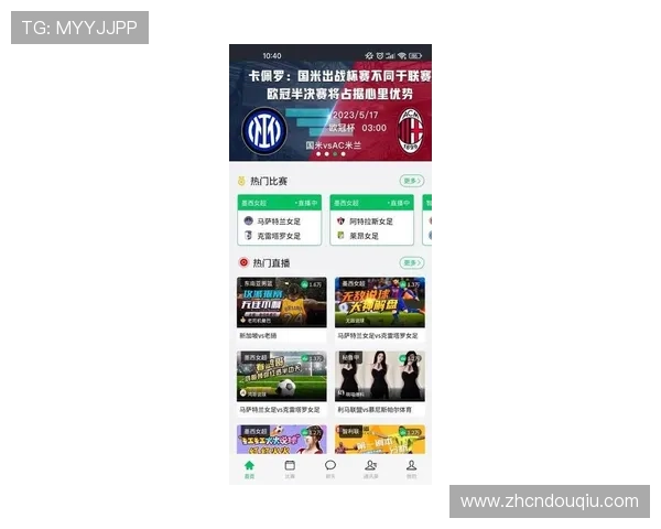 斗球直播官网最新版支持多设备同步观看，随时随地享受体育盛宴