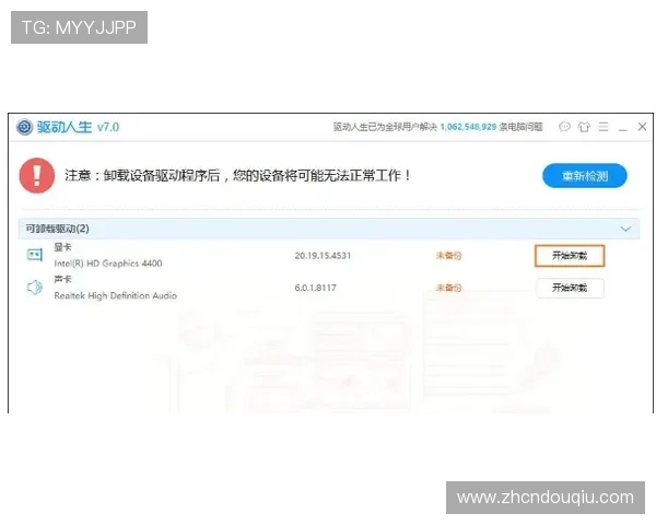 斗球网站下载教程全攻略，快速安装与常见问题解决方案