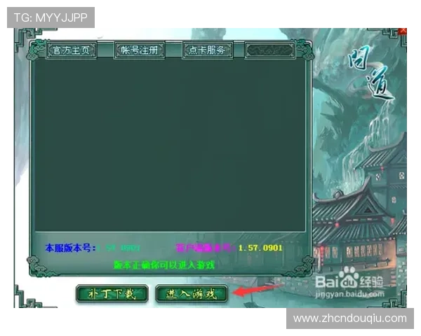 最新斗球官网电脑版下载地址，详细步骤教你轻松下载安装最新版游戏客户端