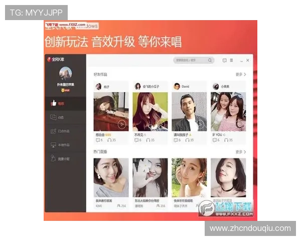最新斗球直播电脑版官方下载地址，确保安全稳定的软件下载体验