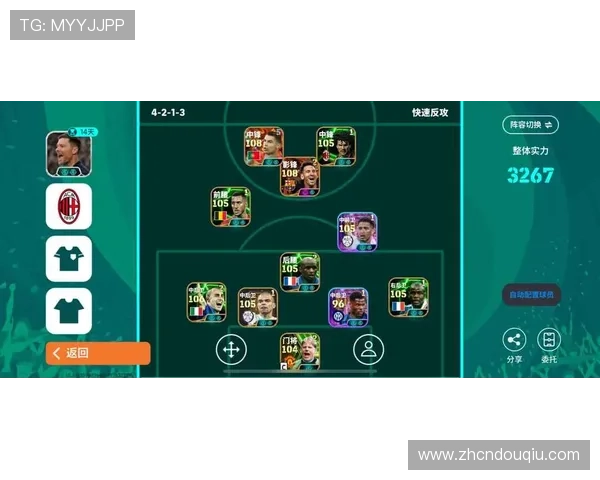 最新斗球苹果版下载地址，全面优化游戏体验让你轻松掌握足球技巧