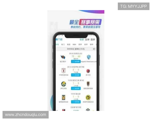 苹果用户必备斗球体育app官方最新版下载安装，随时随地关注体育热点