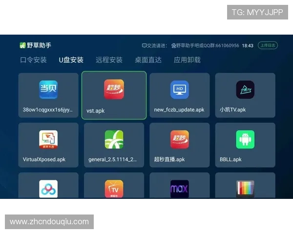 如何快速找到斗球旧版本下载资源，确保安全无病毒的下载指南