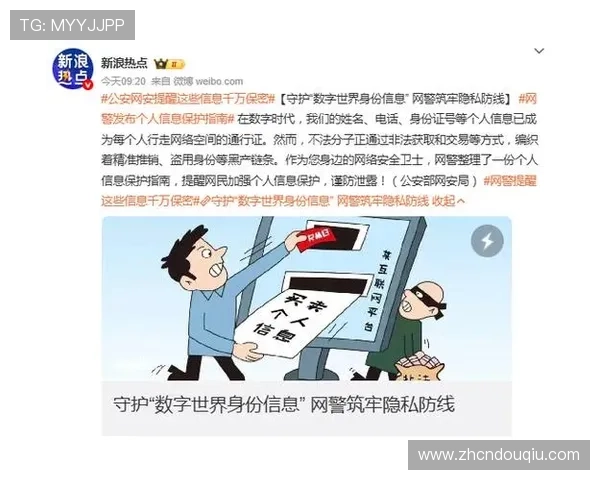 斗球体育官网投注安全指南保障你的资金安全与个人信息隐私 斗球体育官网投注安全指南保障你的资金安全与个人信息隐私