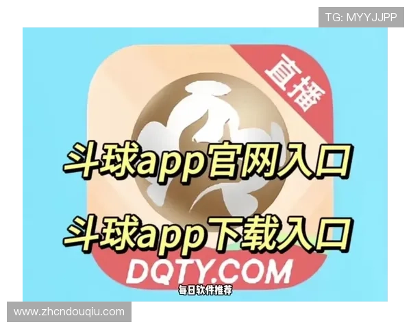 斗球体育电脑版下载后常见问题解决方案，确保用户无忧使用体验
