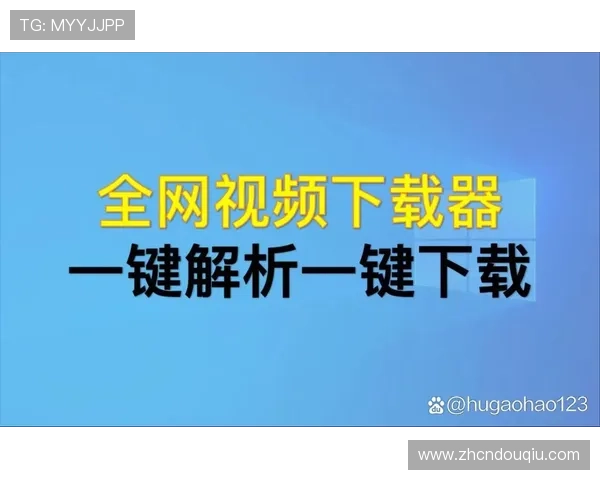 斗球体育直播电脑版下载安装指南，全面解析安装步骤与常见问题解决方案