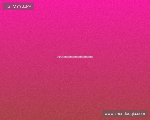dqivip斗球直播下载优化升级,提升直播流畅度和画质体验 dqivip斗球直播下载优化升级,提升直播流畅度和画质体验